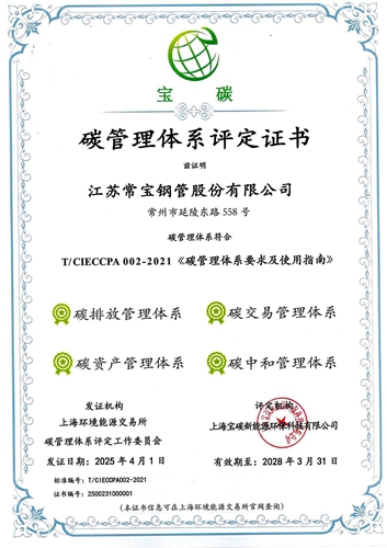 1761744161962765.jpg 碳_副本.jpg